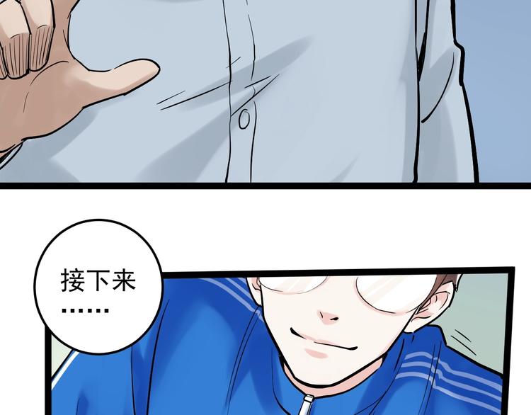 学霸的星辰大海为啥不更了漫画,第26话 每个人都有不擅长的事2图