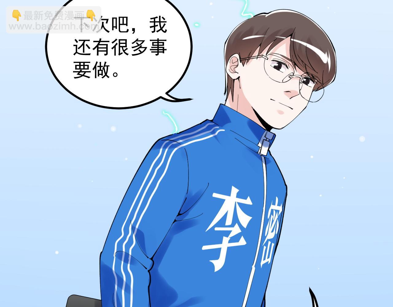 学霸的星辰大海txt合集下载漫画,第178话 冷漠的吴斌2图