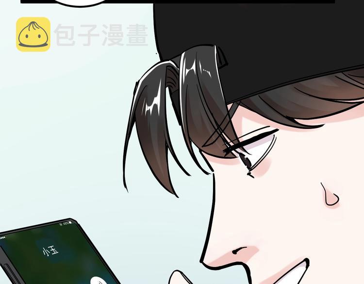 学霸的星辰大海txt合集下载漫画,第39话 你必加冕为王！1图