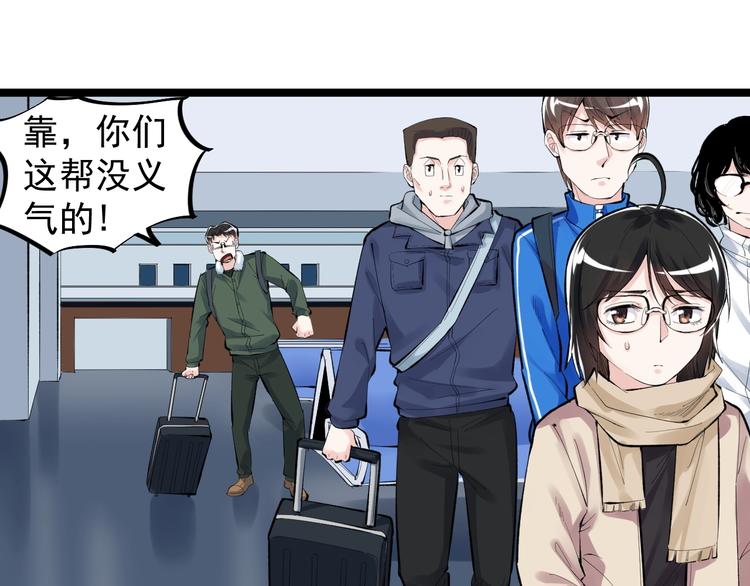 学霸的星辰大海txt合集下载漫画,第75话 江湖再见！2图