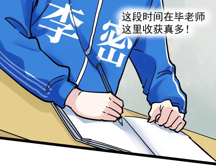 学霸的星辰大海txt合集下载漫画,第47话 榜上有名1图