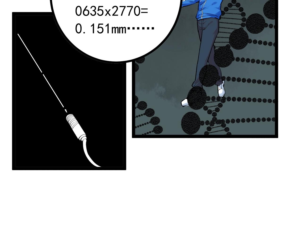 学霸的星辰大海txt合集下载漫画,第104话 太爽了！2图