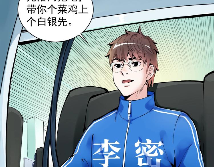 学霸的星辰大海50话漫画,第1话 我爱学习，学习使我快乐1图