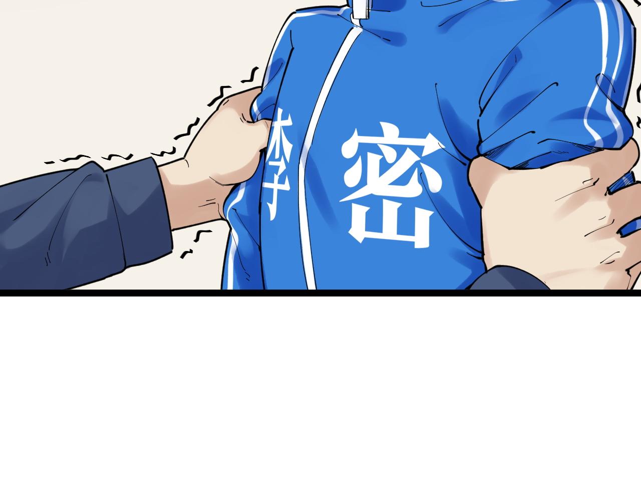 学霸的星辰大海txt合集下载漫画,第174话 实验室靓仔1图
