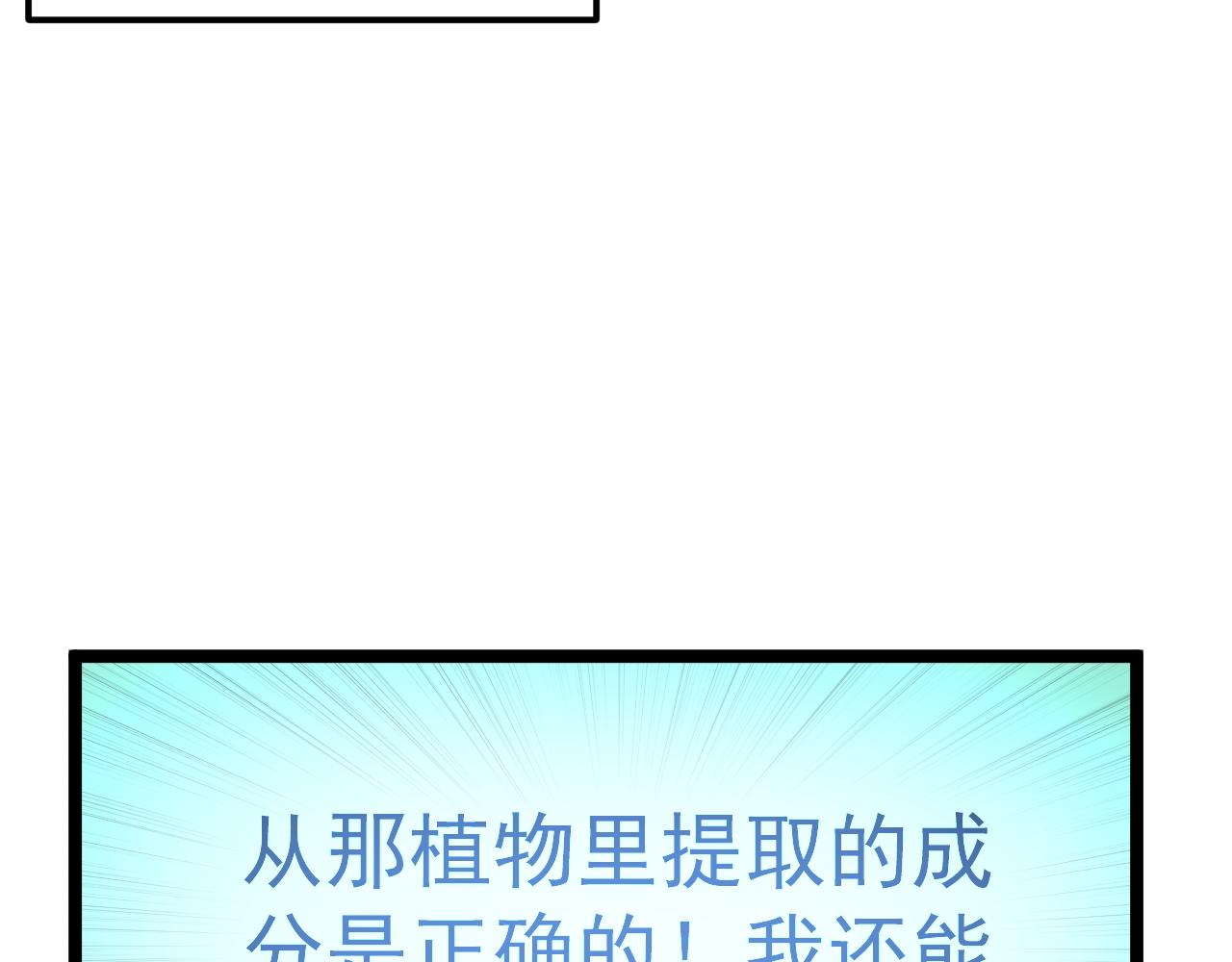 学霸的星辰大海txt合集下载漫画,第203话星空与小鹿2图