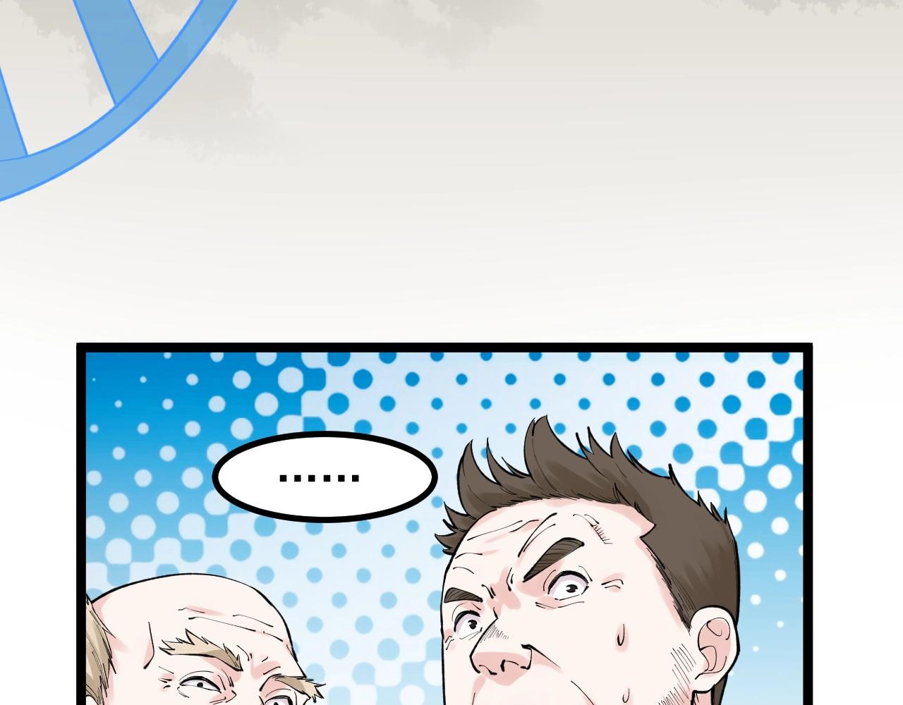 学霸的星辰大海txt合集下载漫画,第104话 太爽了！1图