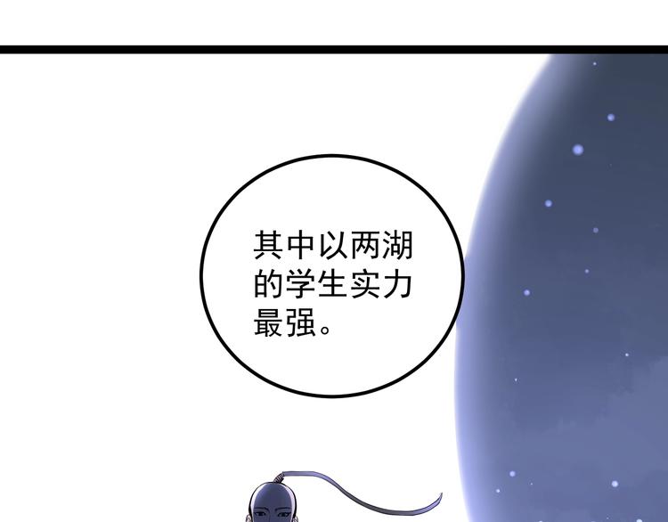 学霸的星辰大海txt合集下载漫画,第24话 F‘(x)=？1图