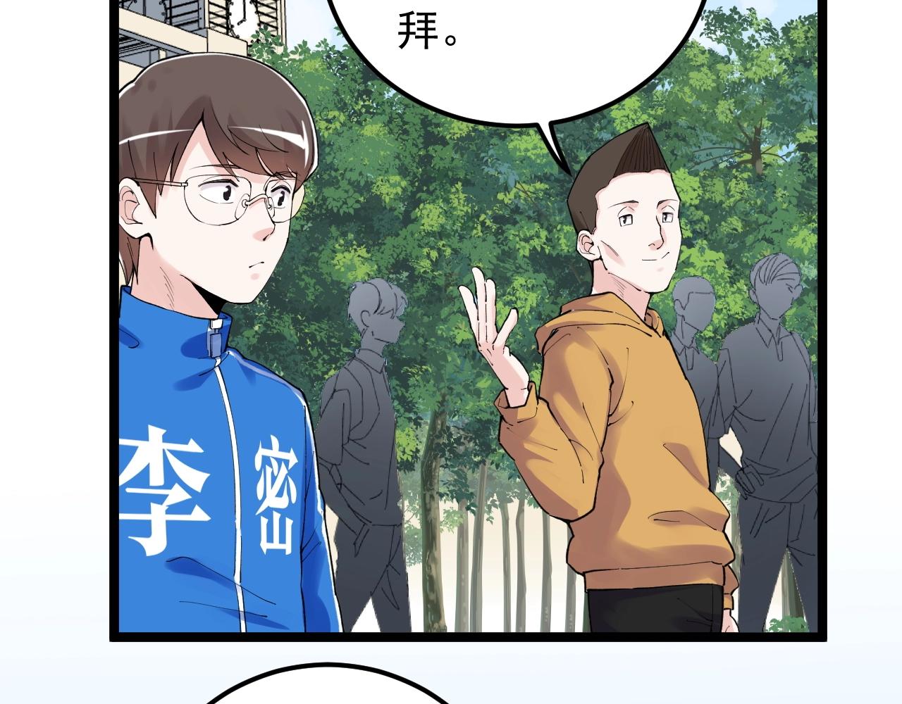 学霸的星辰大海漫画免费下拉式6漫画漫画,第127话 少年院的要求1图