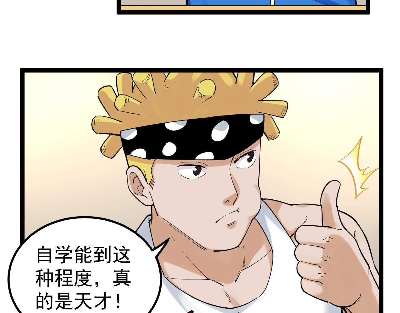 学霸的星辰大海txt合集下载漫画,第154话 物理明灯1图