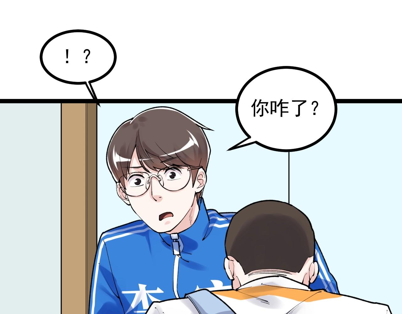 学霸的星辰大海txt合集下载漫画,第115话 狩猎美食1图