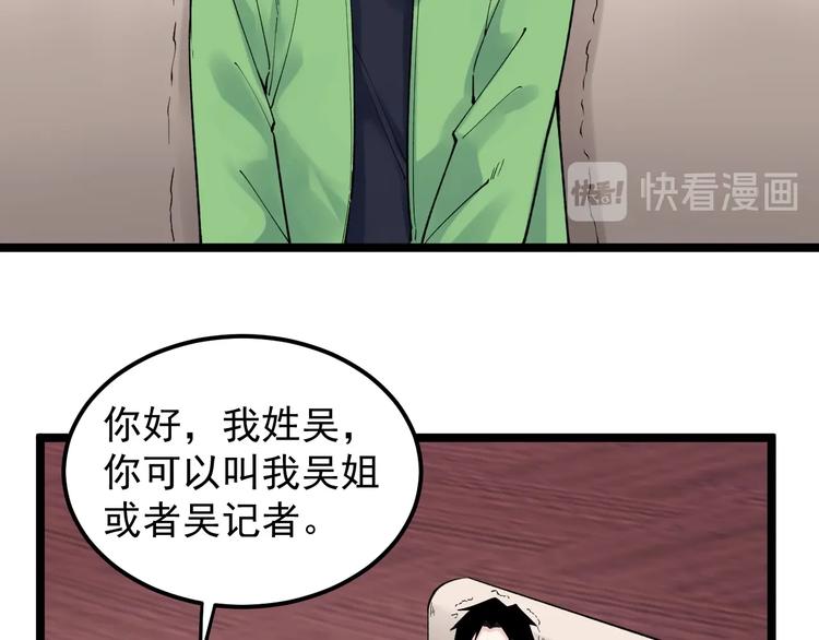 学霸的星辰大海txt合集下载漫画,第69话 冰雪聪明的采访！2图
