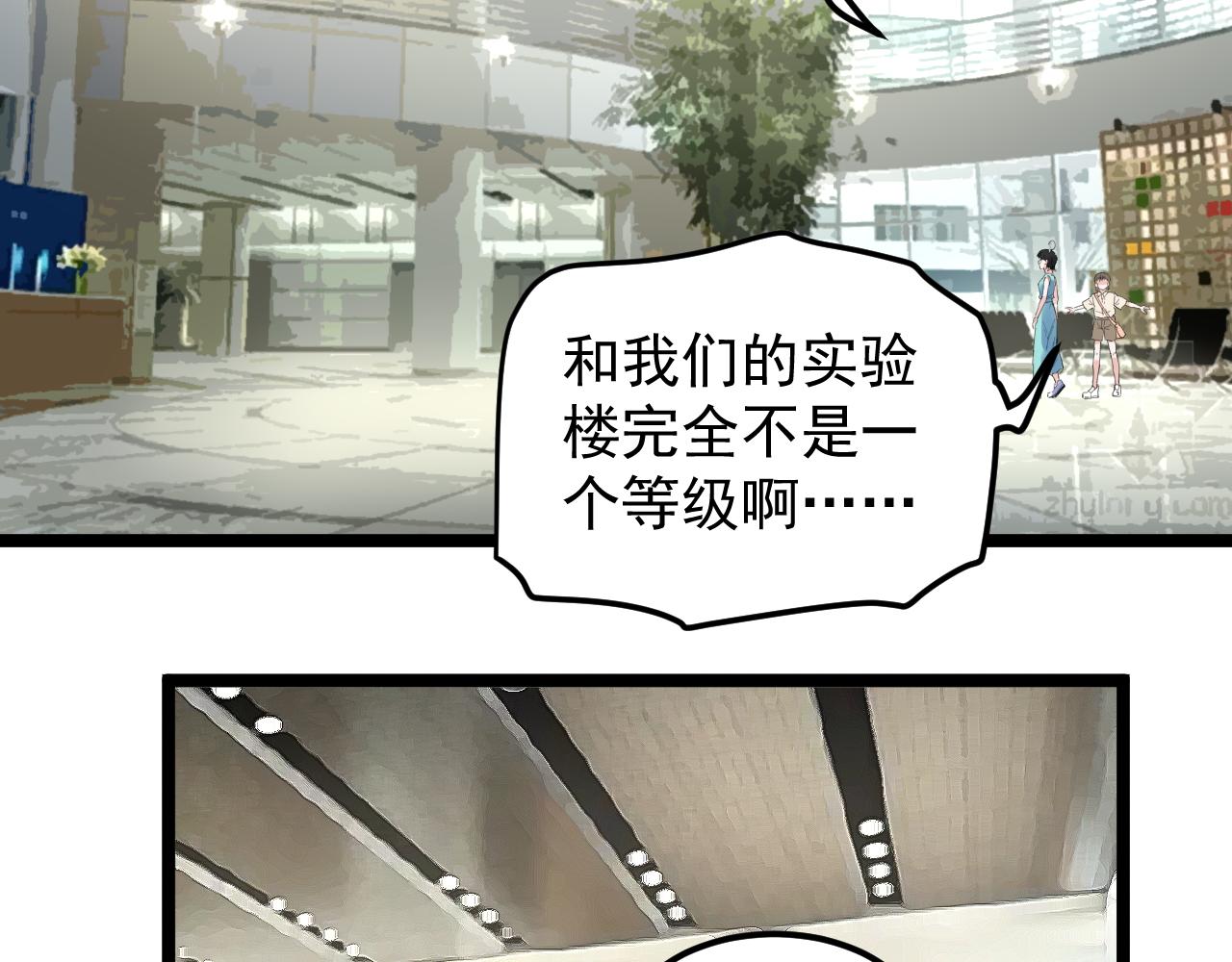 学霸的星辰大海txt合集下载漫画,第190话吴斌楼2图