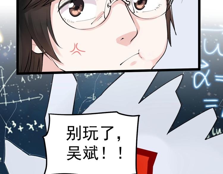 学霸的星辰大海txt合集下载漫画,第75话 江湖再见！1图
