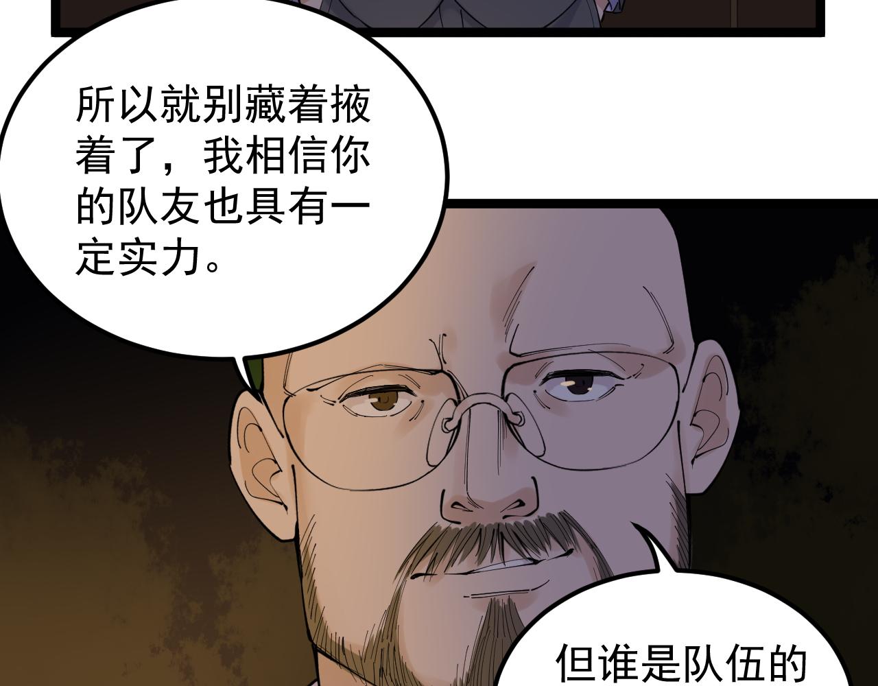 57. 学霸的星辰大海漫画,第171话 火箭男孩2图