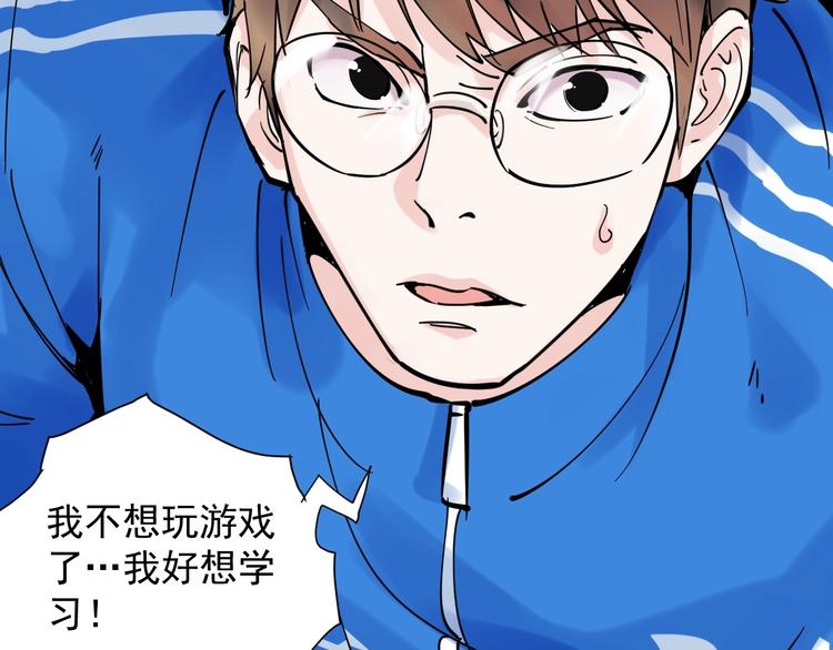 学霸的星辰大海txt合集下载漫画,第1话 我爱学习，学习使我快乐2图