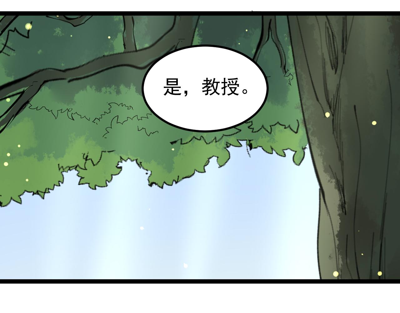 学霸的星辰大海txt合集下载漫画,第204话新患者2图