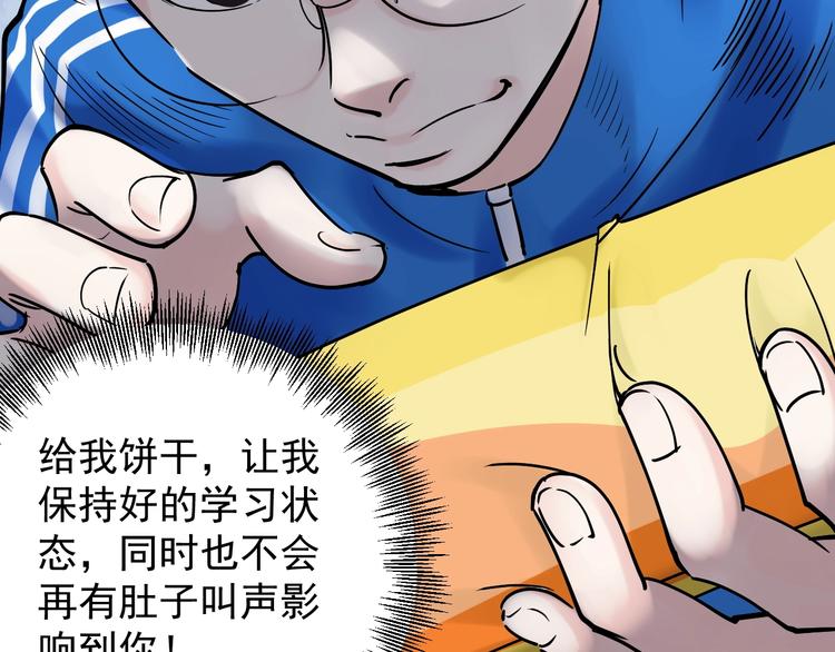 学霸的星辰大海txt合集下载漫画,第12话 先学带动后学2图