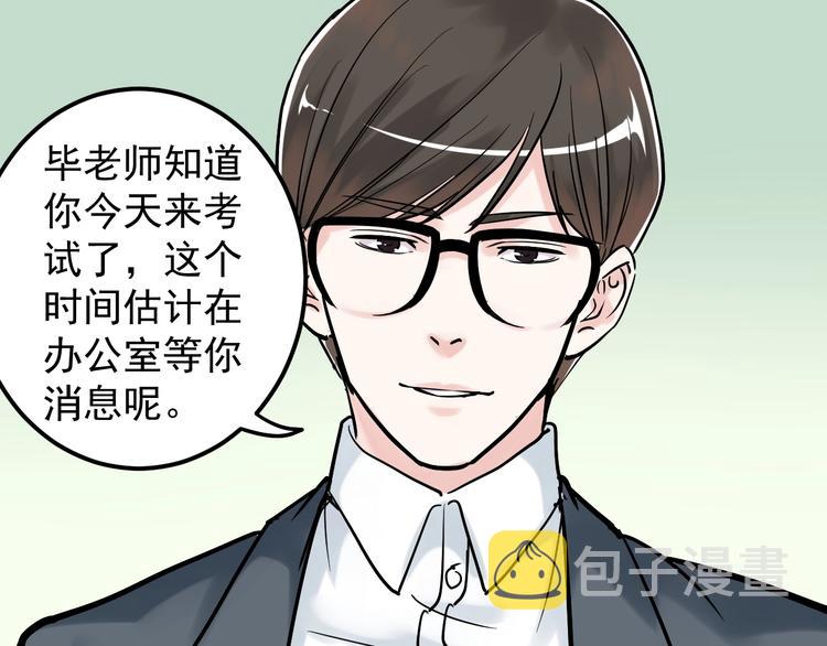 学霸的星辰大海txt合集下载漫画,第23话 接着刷题接着学2图
