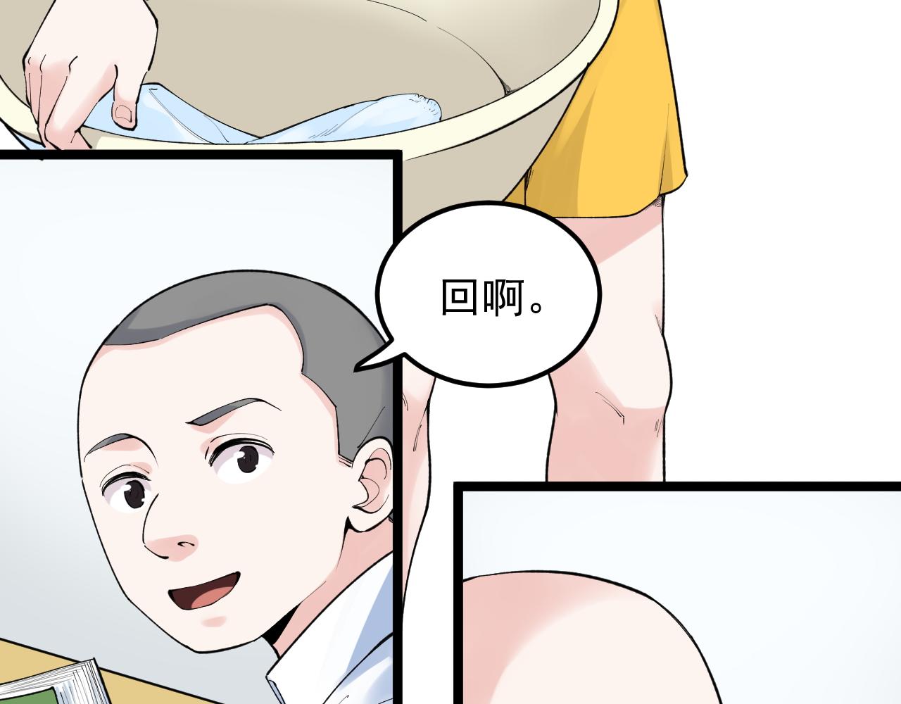 学霸的星辰大海漫画下拉式奇漫屋漫画,第145话 请兄弟们吃喝2图