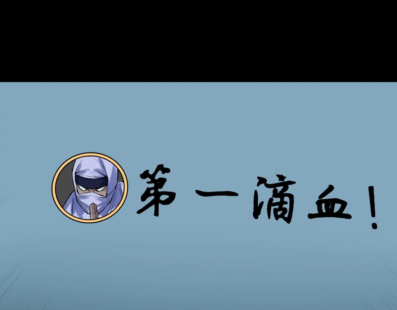 学霸的星辰大海txt合集下载漫画,第118话 吴斌VS小林2图