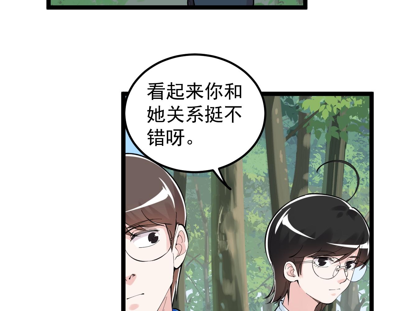 学霸的星辰大海txt合集下载漫画,第149话 小小的嫉妒1图