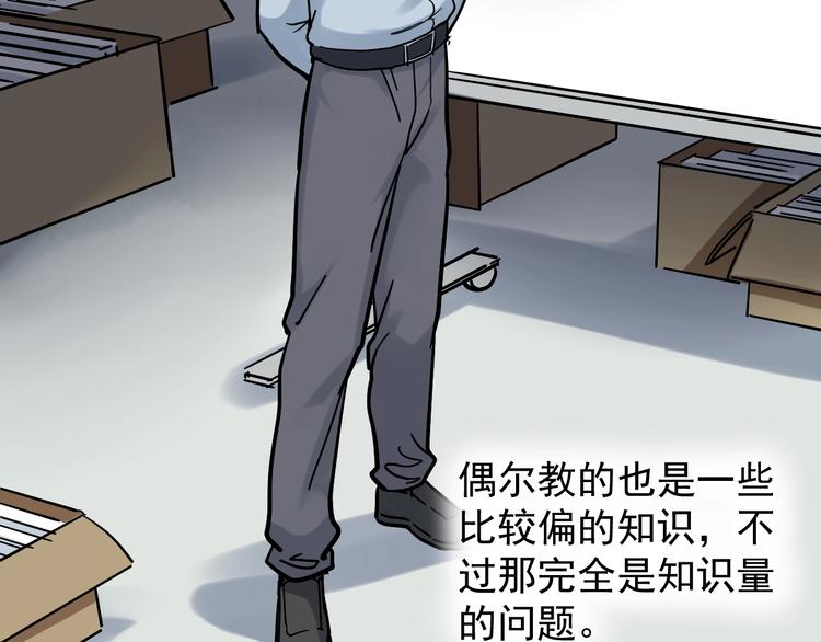 学霸的星辰大海txt合集下载漫画,第47话 榜上有名2图