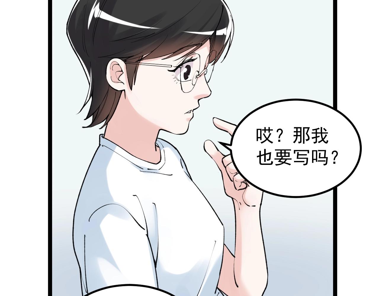 学霸的星辰大海txt合集下载漫画,第133话 课题1图