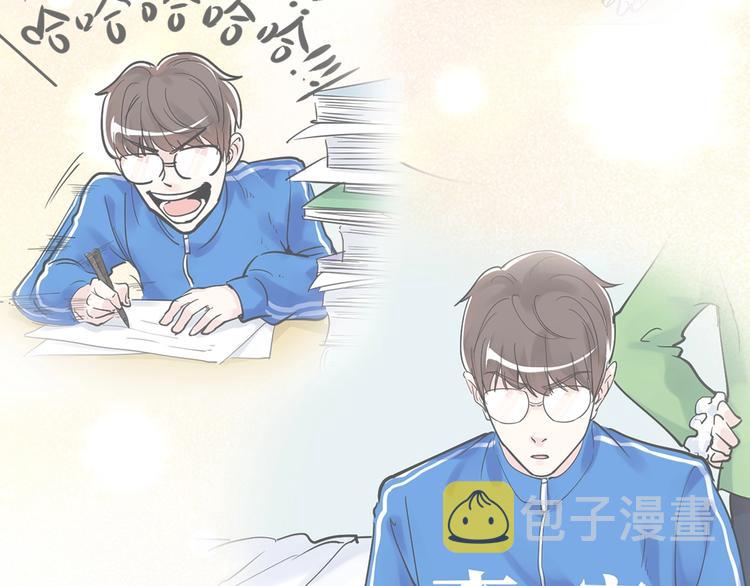 学霸的星辰大海txt合集下载漫画,第43话 奥义、传！帮！带！2图
