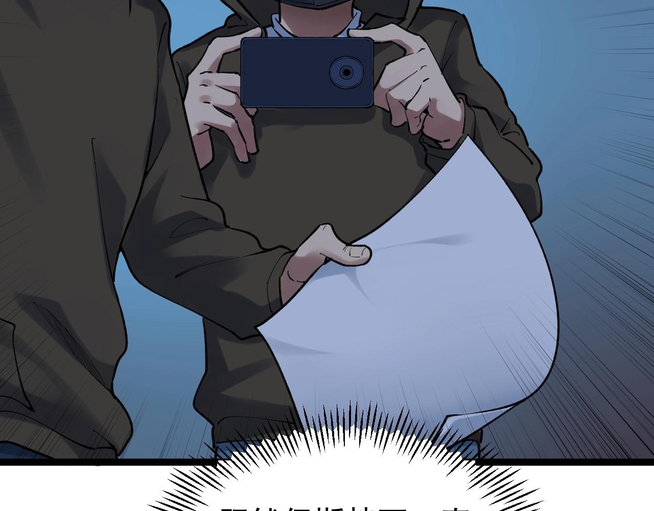 学霸的星辰大海txt合集下载漫画,第102话 作弊者！2图
