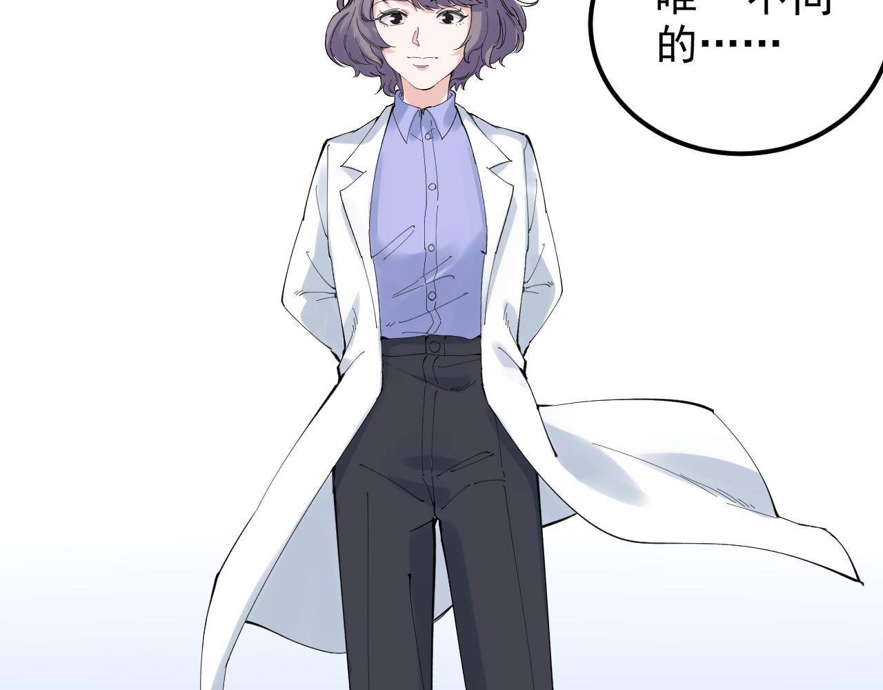 学霸的星辰大海txt合集下载漫画,第208话 克隆人1图