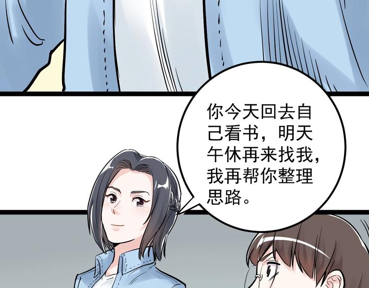 学霸的星辰大海txt合集下载漫画,第25话 学霸仔之只手遮天1图