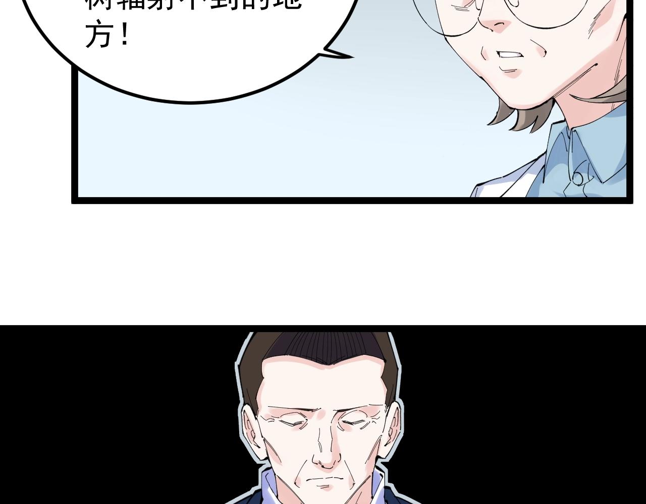 学霸的星辰大海txt合集下载漫画,第218话 最后一次2图