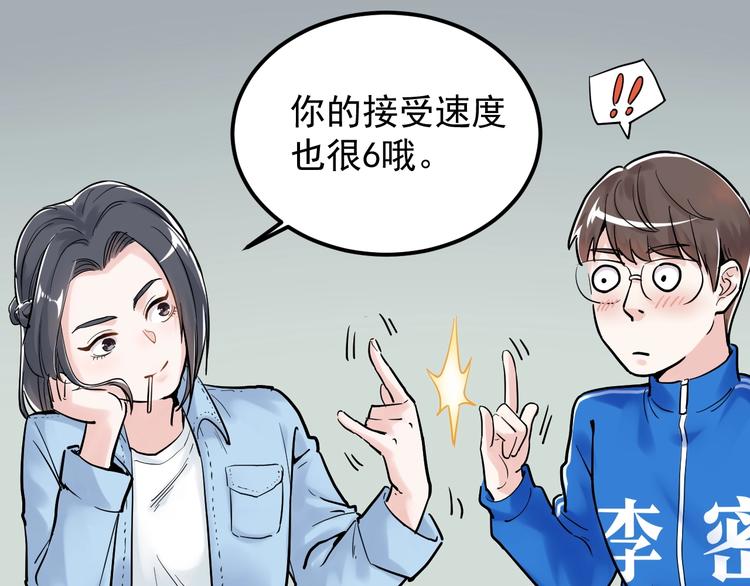 学霸的星辰大海txt合集下载漫画,第25话 学霸仔之只手遮天1图