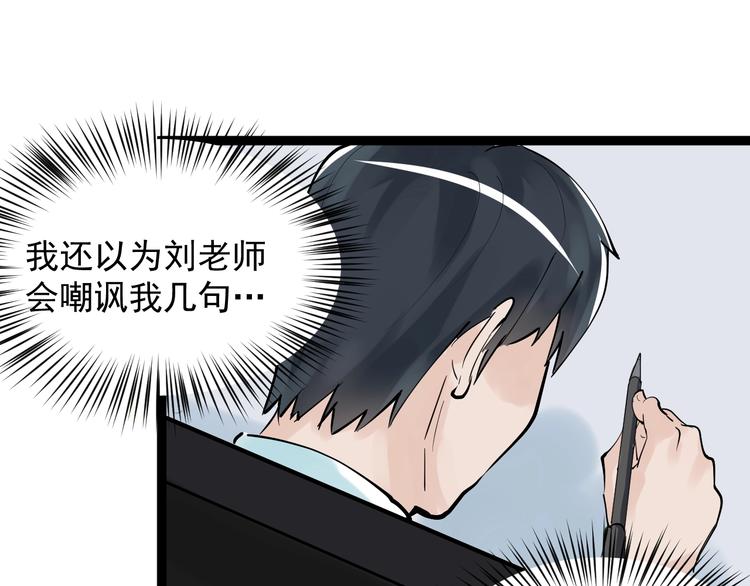 学霸的星辰大海txt合集下载漫画,第2话 数学老师真牛批1图