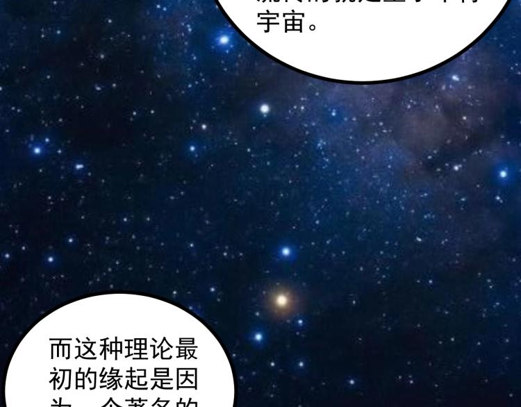 学霸的星辰大海txt合集下载漫画,第92话 告别2图