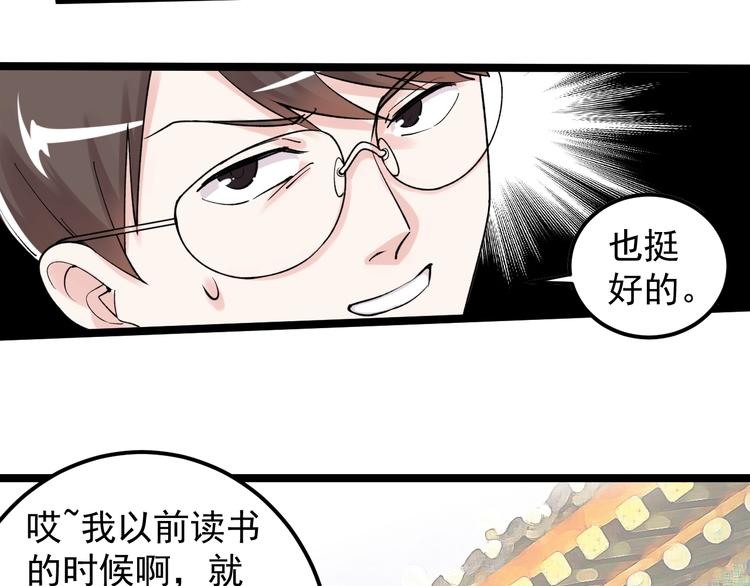 学霸的星辰大海txt合集下载漫画,第84话 上报纸了！1图