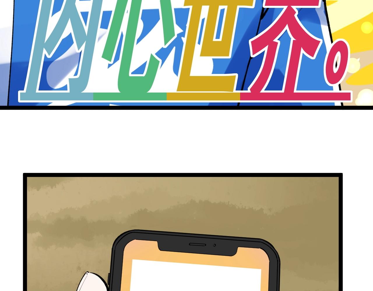 学霸的星辰大海txt合集下载漫画,第99话 走向世界！2图