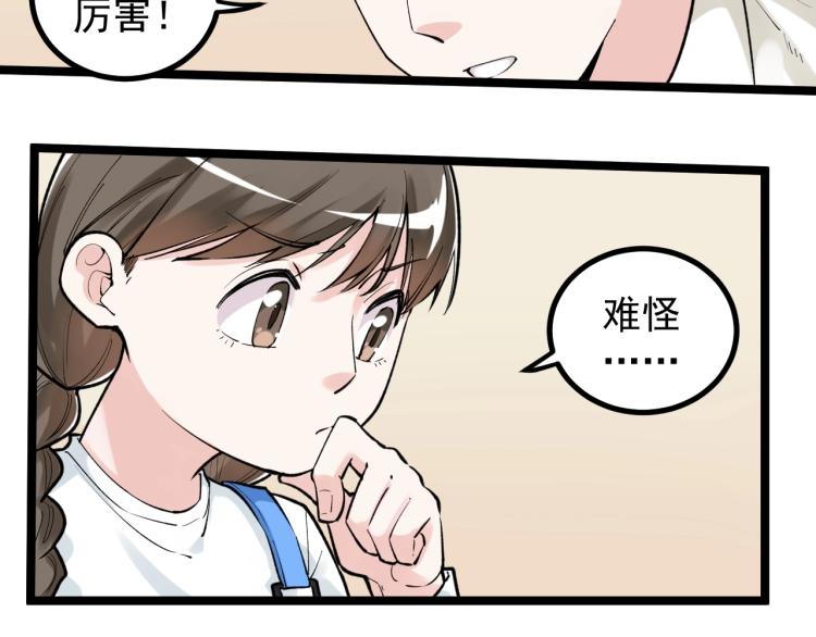 学霸的星辰大海txt合集下载漫画,第91话 食堂再见小萝莉1图