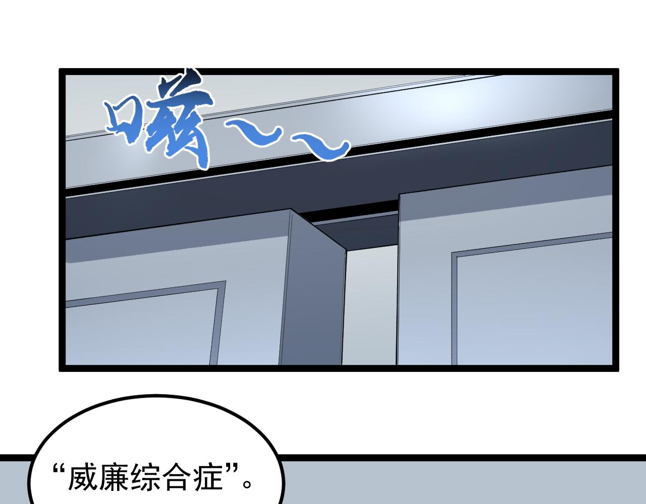 学霸的星辰大海txt合集下载漫画,第199话拯救吴斌1图