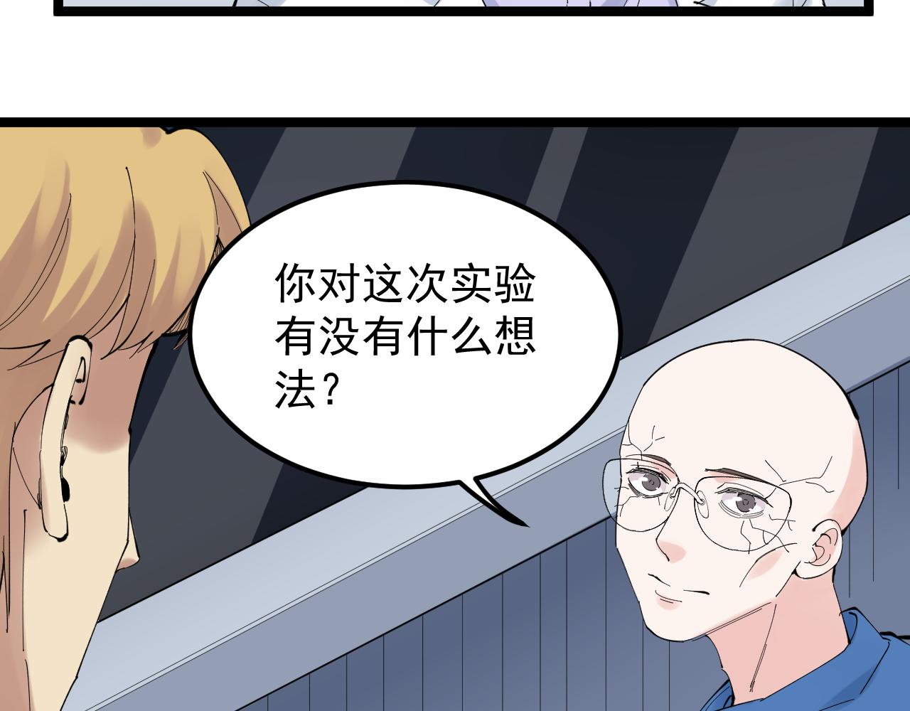 学霸的星辰大海txt合集下载漫画,第207话 跟踪1图