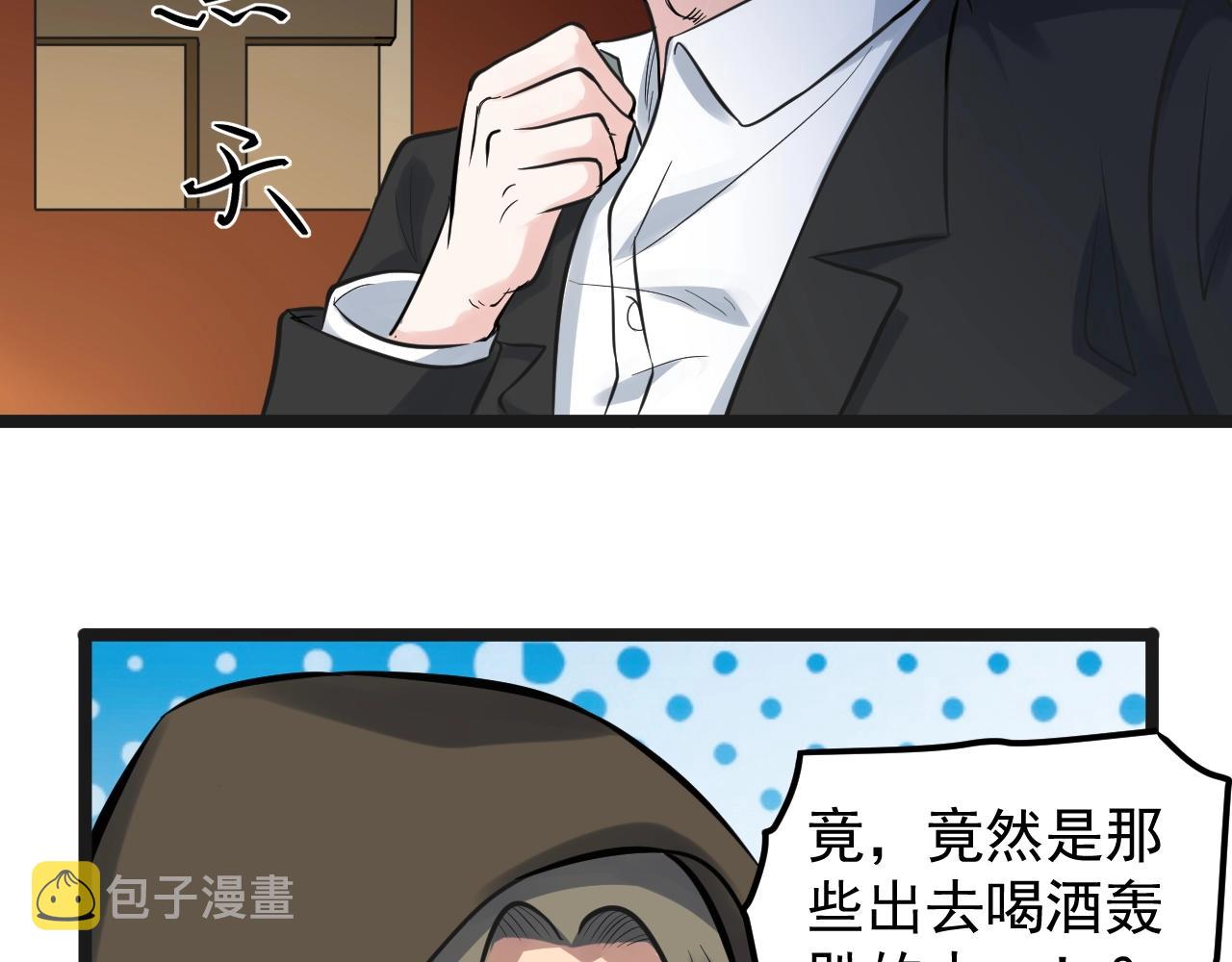 学霸的星辰大海txt合集下载漫画,第103话 真丢人！2图
