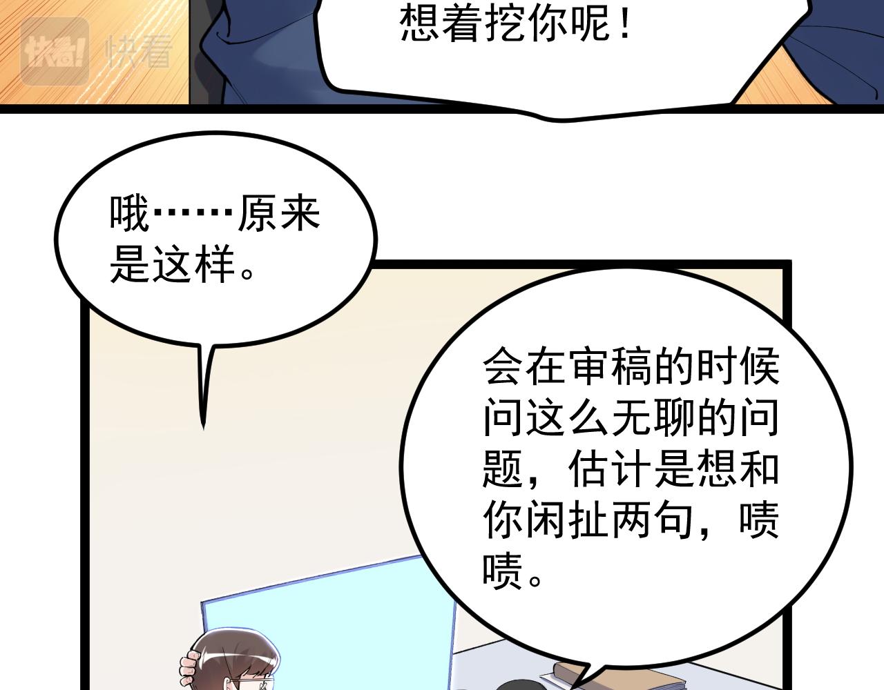 学霸的星辰大海txt合集下载漫画,第143话 未来新星2图