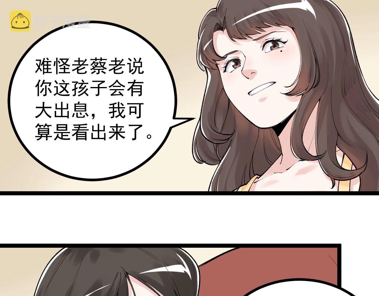 学霸的星辰大海txt合集下载漫画,第113话 一切皆有可能1图