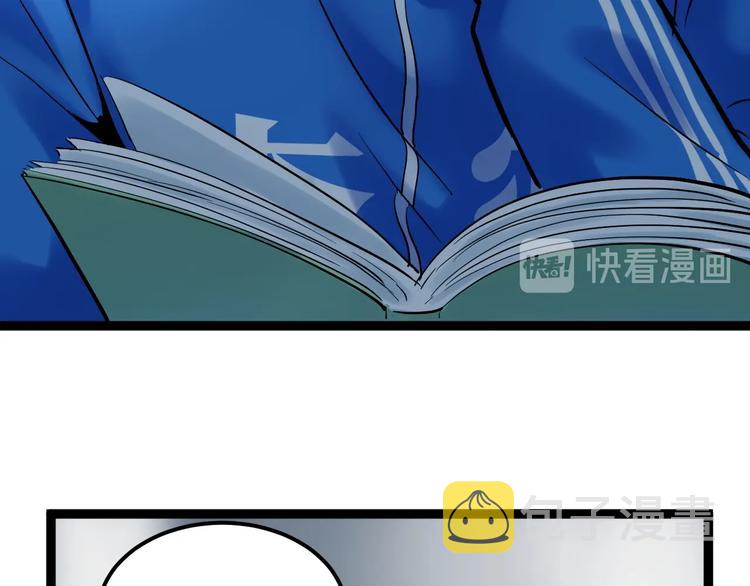 学霸的星辰大海txt合集下载漫画,第29话 这集可能讲的是爱情2图