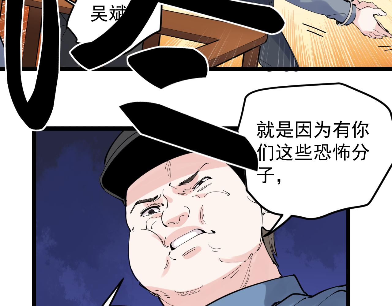 学霸的星辰大海txt合集下载漫画,第216话 牧羊人1图