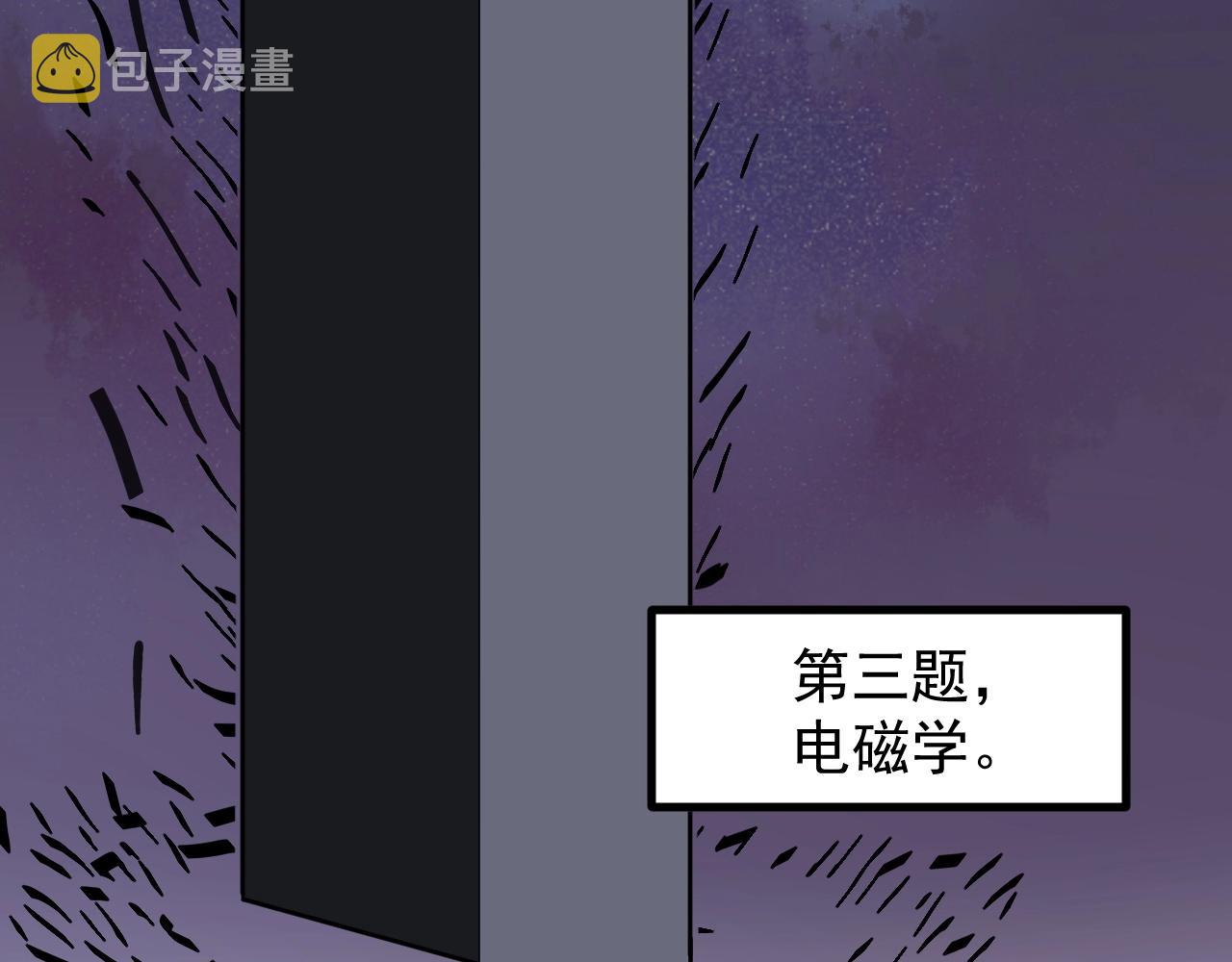 学霸的星辰大海txt合集下载漫画,第100话 世界比赛开始！1图