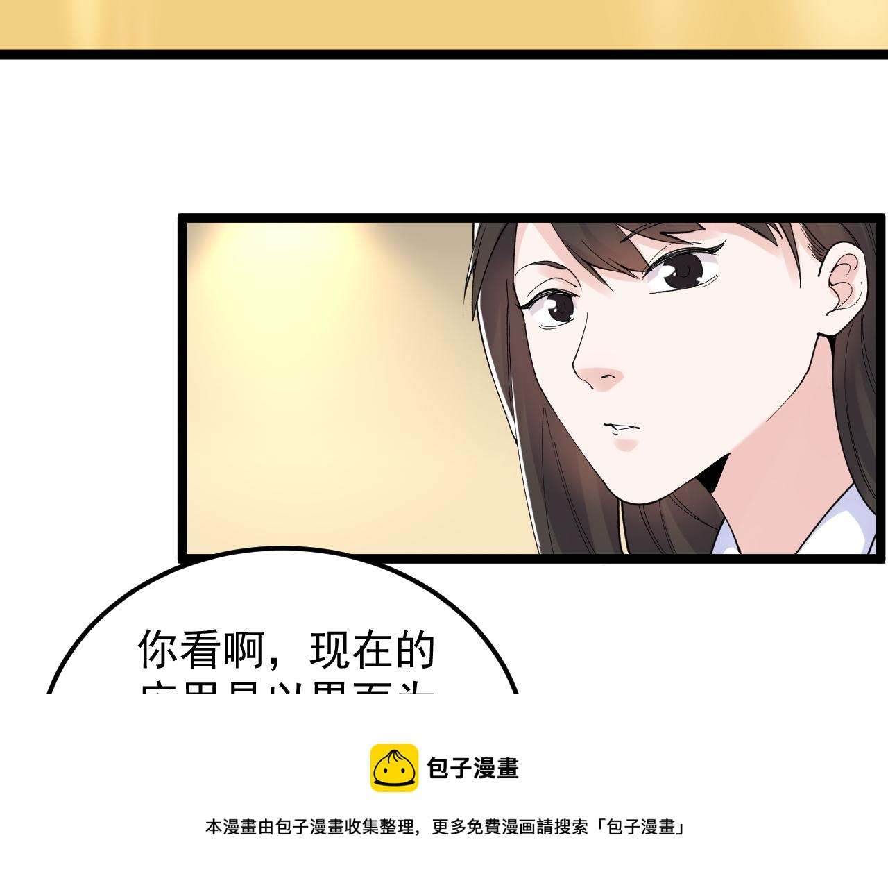 学霸的星辰大海txt合集下载漫画,第153话 学霸的魅力1图