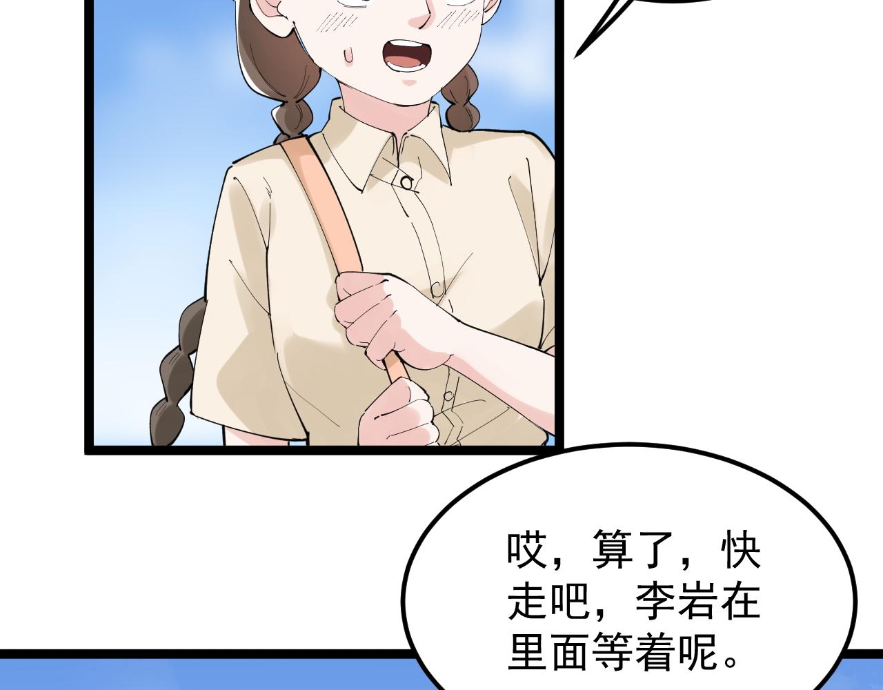 学霸的星辰大海txt合集下载漫画,第190话吴斌楼2图
