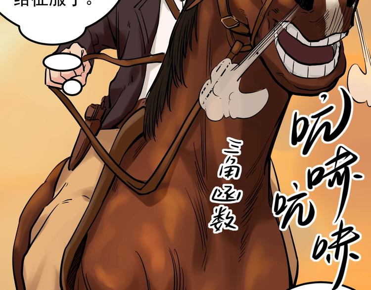 学霸的星辰大海txt合集下载漫画,第24话 F‘(x)=？2图