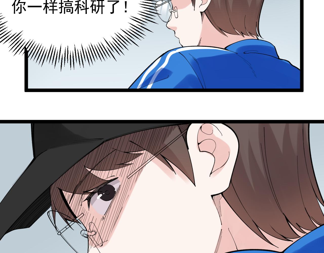学霸的星辰大海txt合集下载漫画,第190话吴斌楼2图